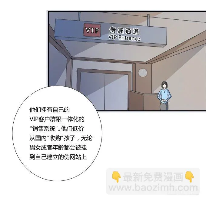 第28话：我竟然如此弱小吗？ 第39页