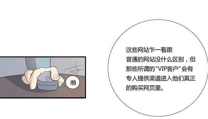 第28话：我竟然如此弱小吗？ 第40页