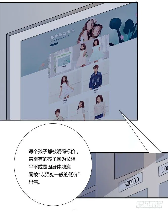 第28话：我竟然如此弱小吗？ 第41页
