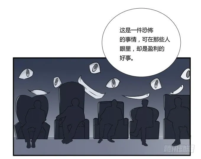 第28话：我竟然如此弱小吗？ 第42页