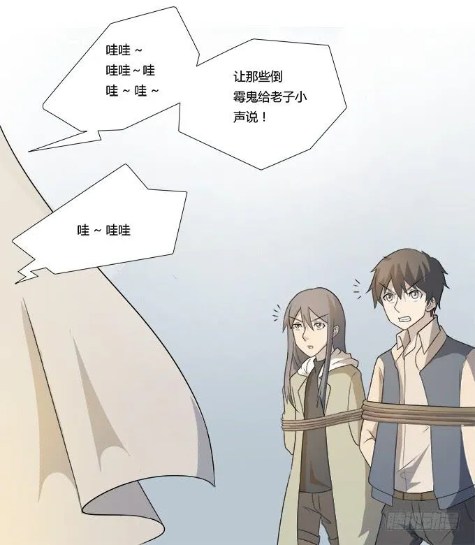 第28话：我竟然如此弱小吗？ 第43页