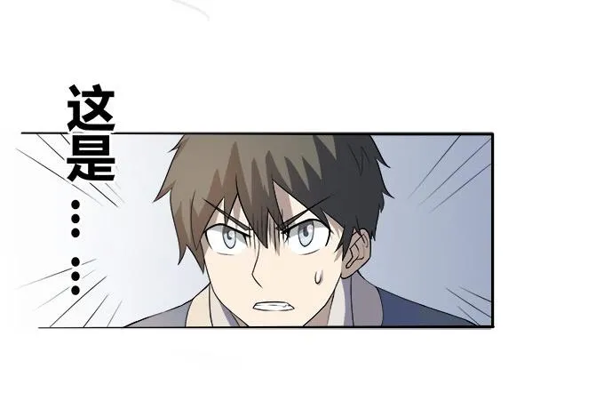 第28话：我竟然如此弱小吗？ 第44页