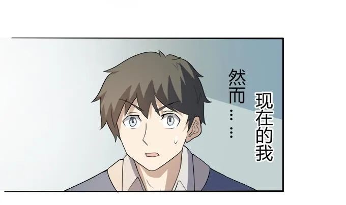 第28话：我竟然如此弱小吗？ 第45页