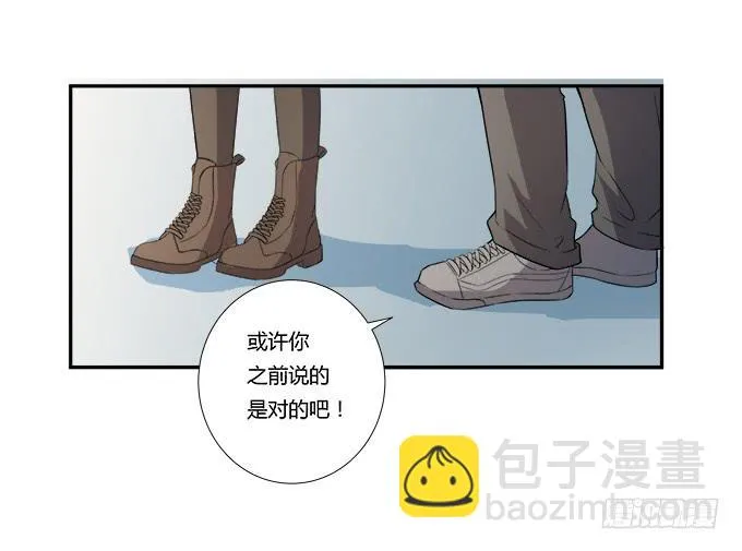 第28话：我竟然如此弱小吗？ 第47页