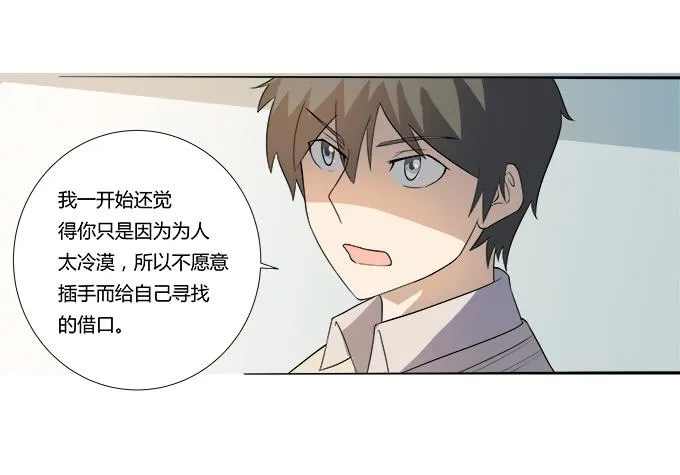 第28话：我竟然如此弱小吗？ 第50页