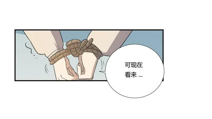 第28话：我竟然如此弱小吗？ 第51页