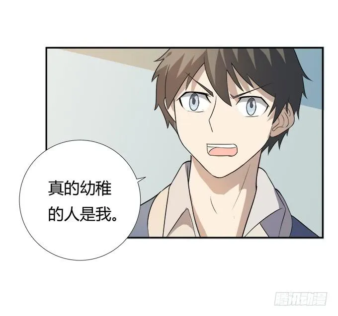 第28话：我竟然如此弱小吗？ 第52页