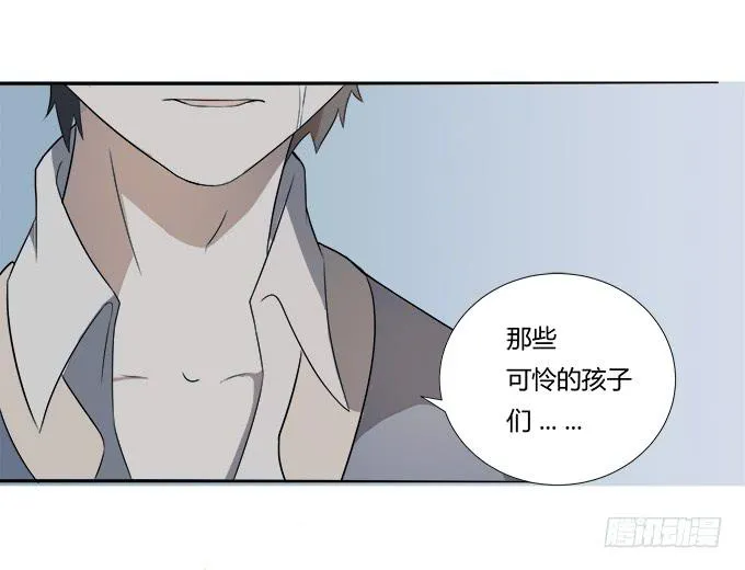 第28话：我竟然如此弱小吗？ 第53页