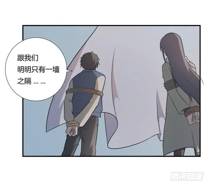 第28话：我竟然如此弱小吗？ 第54页