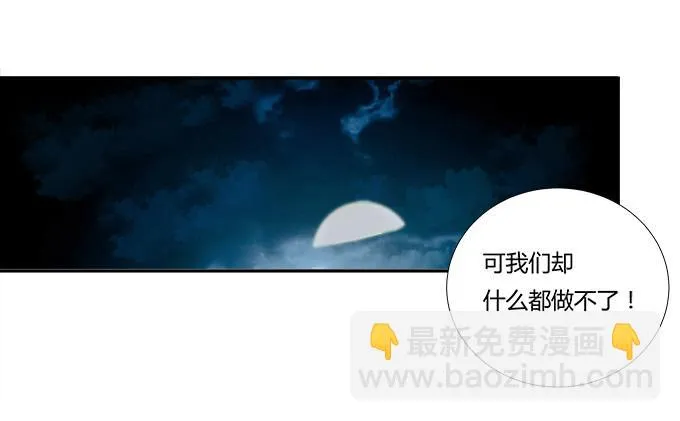 第28话：我竟然如此弱小吗？ 第55页