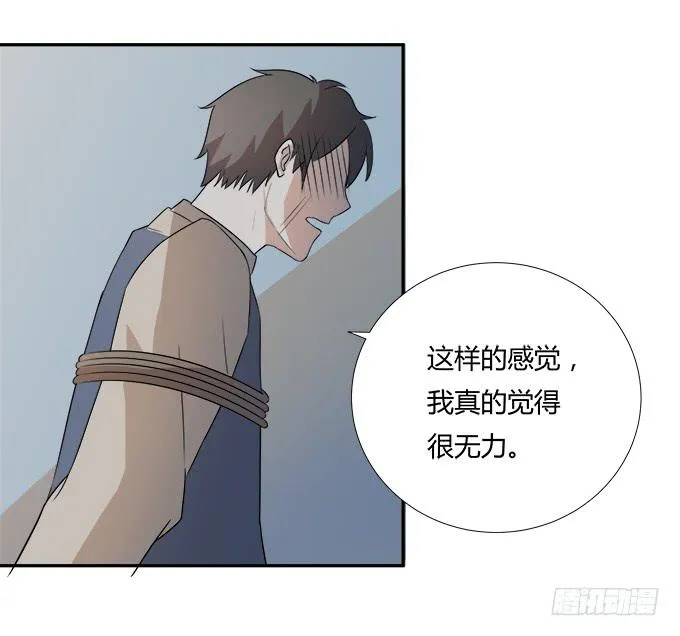 第28话：我竟然如此弱小吗？ 第56页