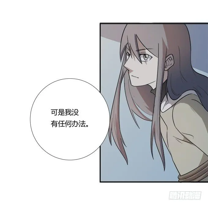 第28话：我竟然如此弱小吗？ 第57页