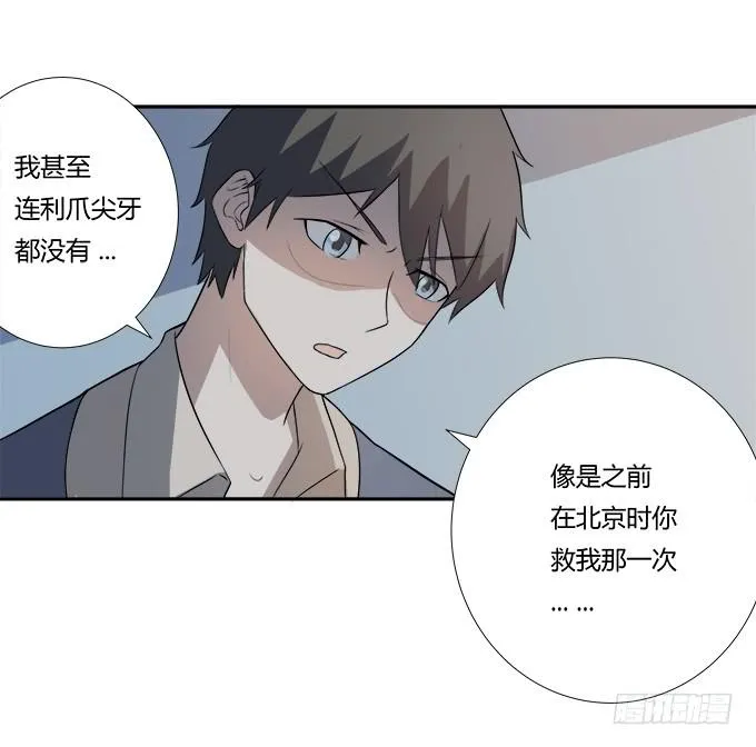 第28话：我竟然如此弱小吗？ 第59页
