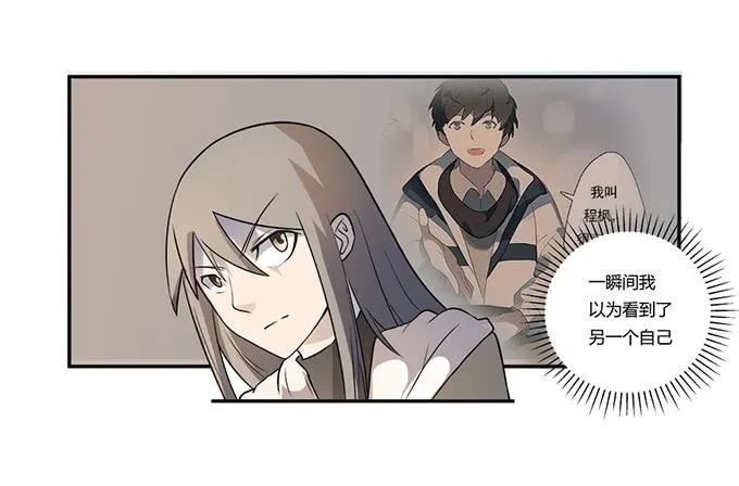 第28话：我竟然如此弱小吗？ 第61页
