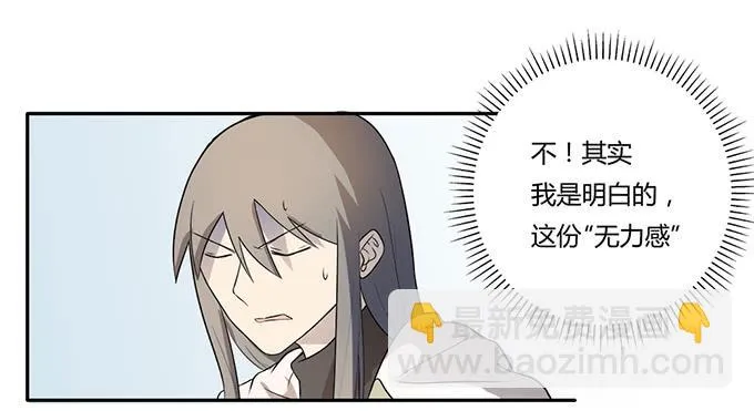 第28话：我竟然如此弱小吗？ 第63页