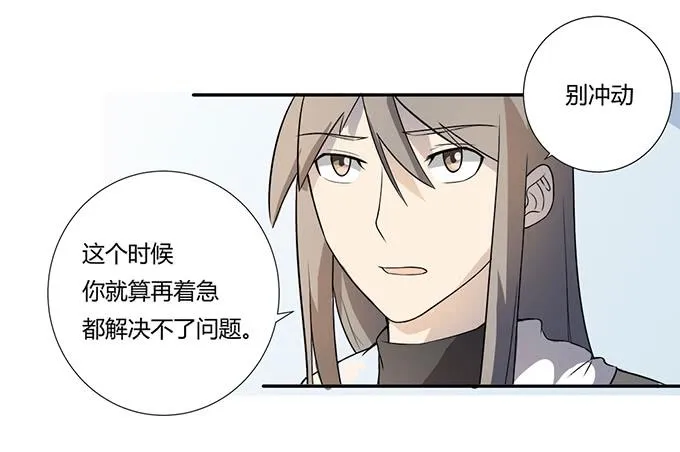 第28话：我竟然如此弱小吗？ 第66页