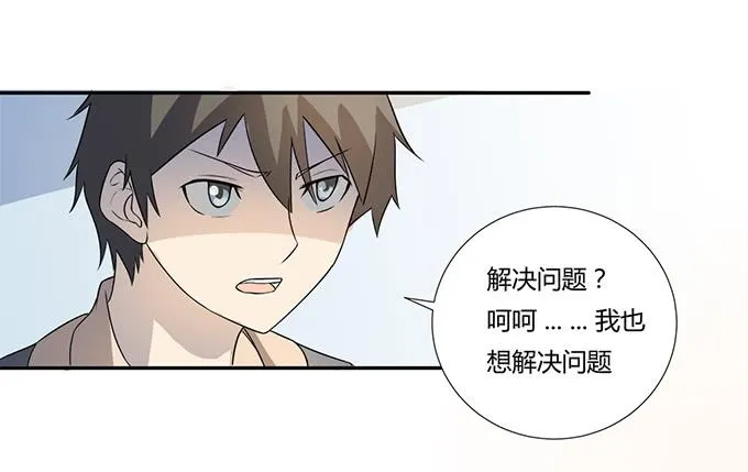 第28话：我竟然如此弱小吗？ 第67页