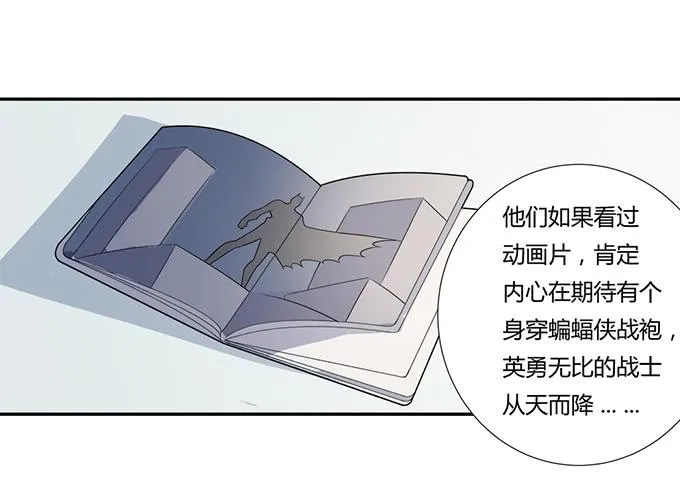 第28话：我竟然如此弱小吗？ 第69页