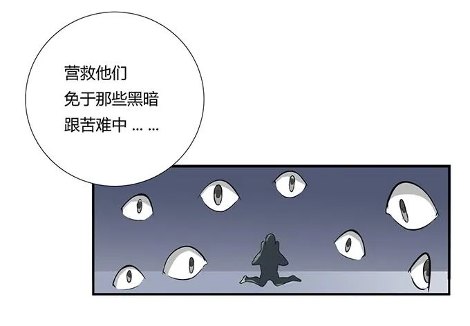 第28话：我竟然如此弱小吗？ 第70页