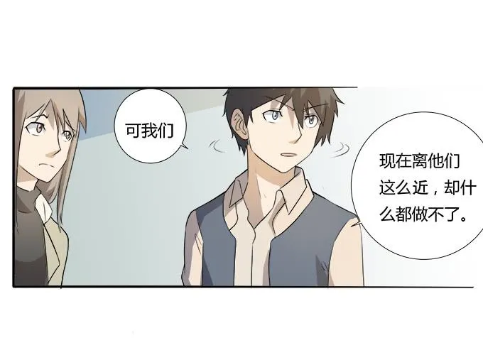 第28话：我竟然如此弱小吗？ 第71页