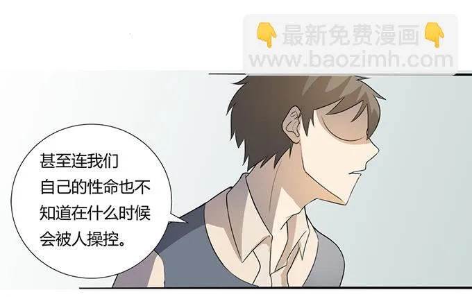 第28话：我竟然如此弱小吗？ 第72页