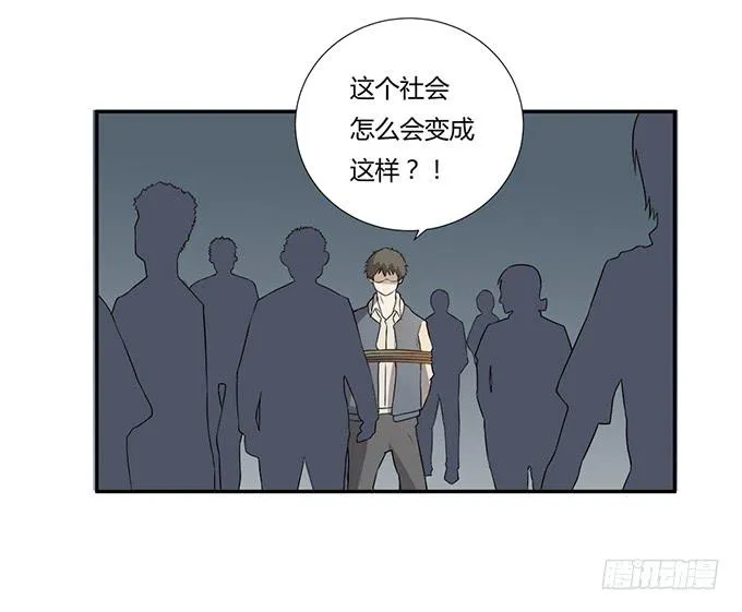 第28话：我竟然如此弱小吗？ 第73页