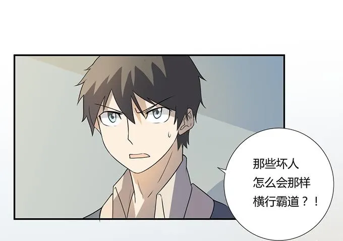 第28话：我竟然如此弱小吗？ 第74页