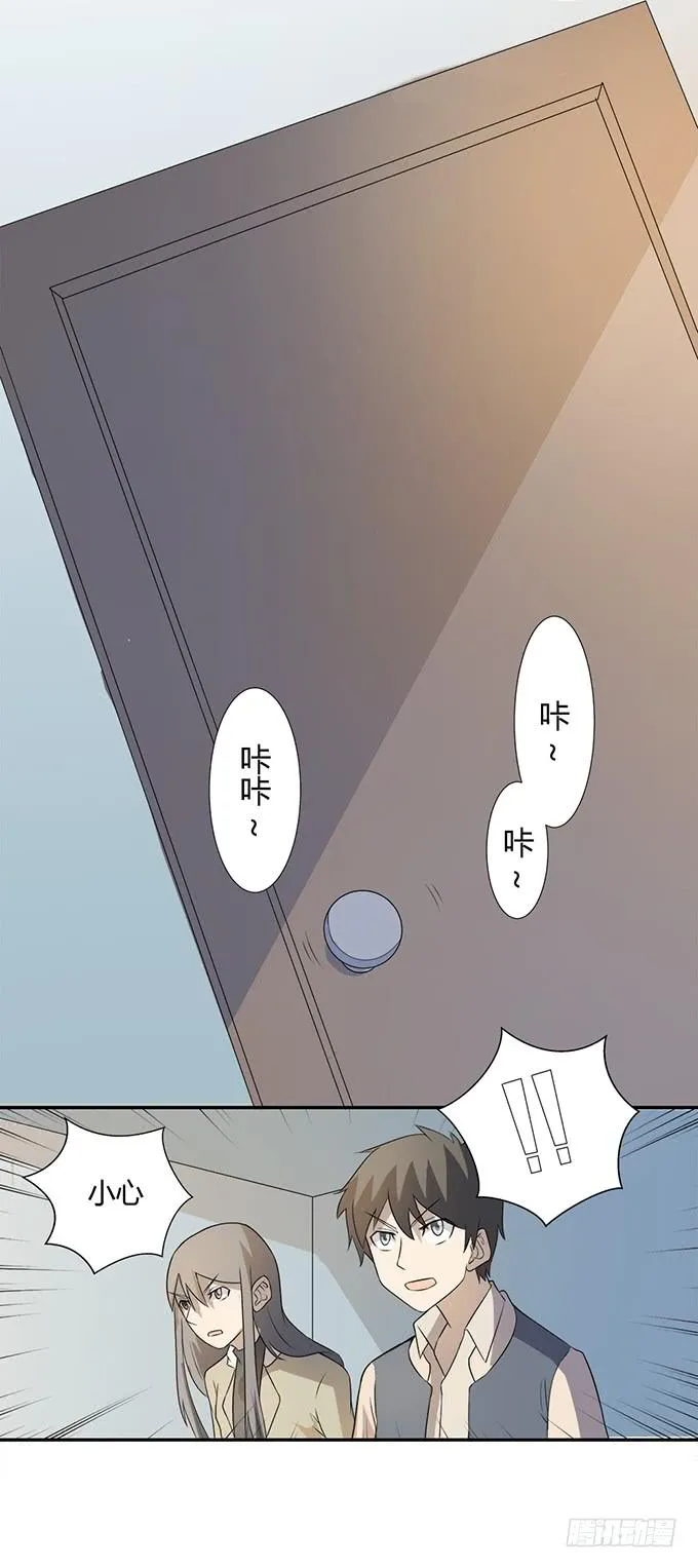 第28话：我竟然如此弱小吗？ 第75页