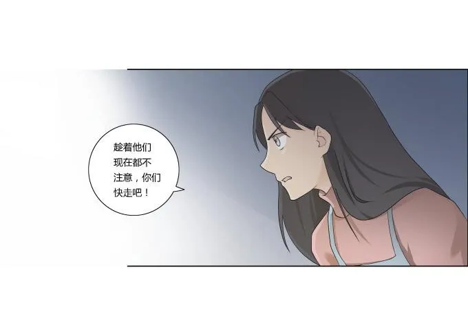 第29话：光明骑士（一） 第16页