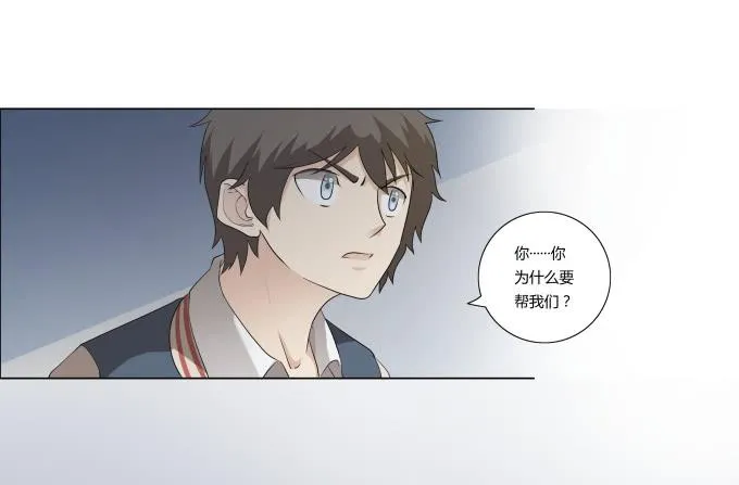 第29话：光明骑士（一） 第17页