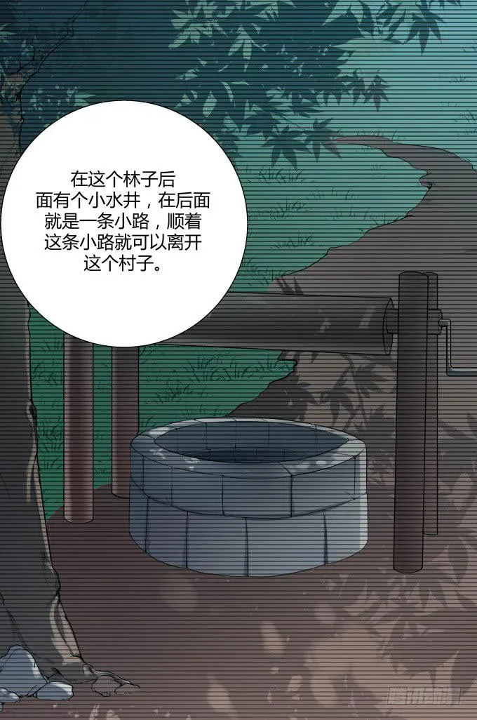 第29话：光明骑士（一） 第22页