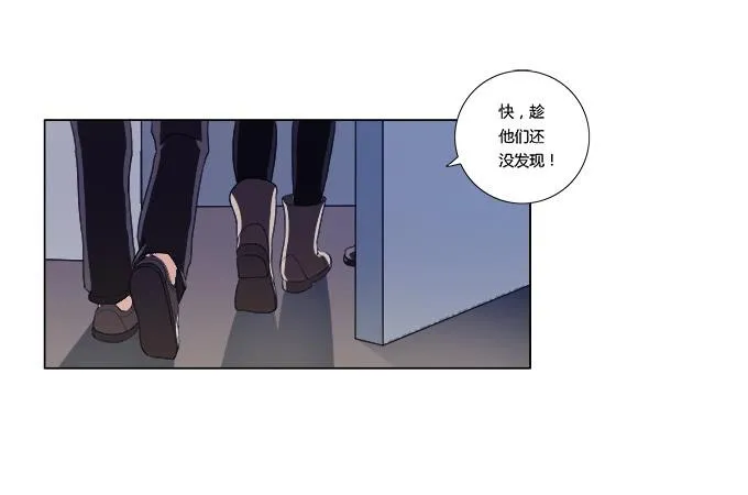 第29话：光明骑士（一） 第26页