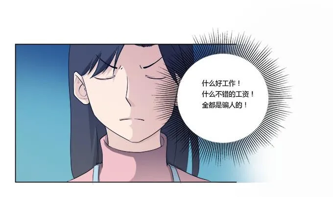 第29话：光明骑士（一） 第32页