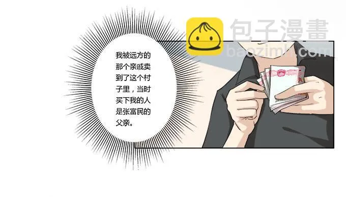 第29话：光明骑士（一） 第33页