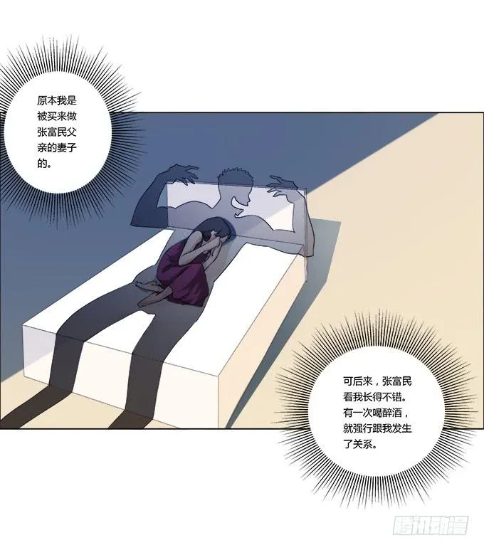 第29话：光明骑士（一） 第34页