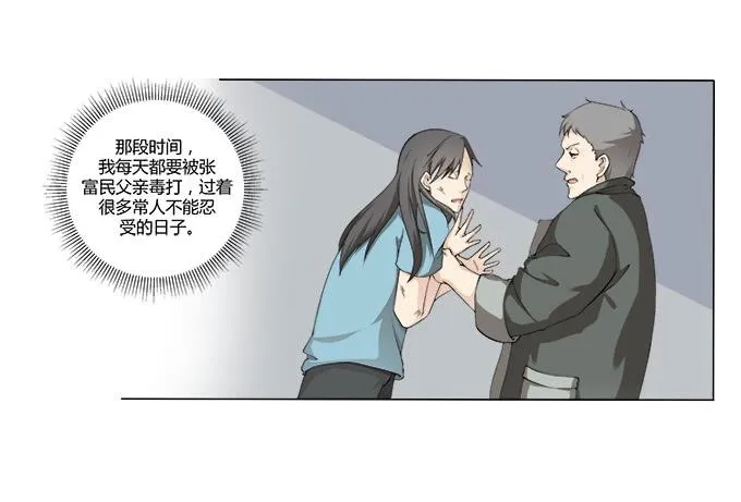 第29话：光明骑士（一） 第35页