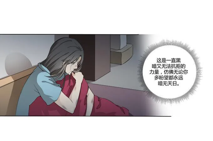 第29话：光明骑士（一） 第36页