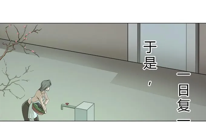 第29话：光明骑士（一） 第38页