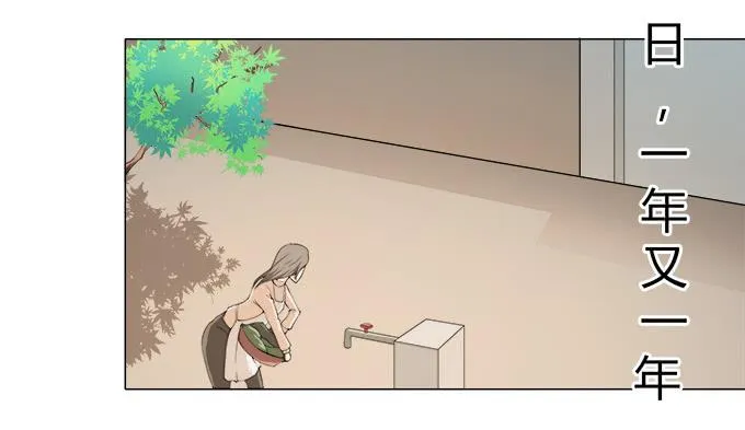 第29话：光明骑士（一） 第39页