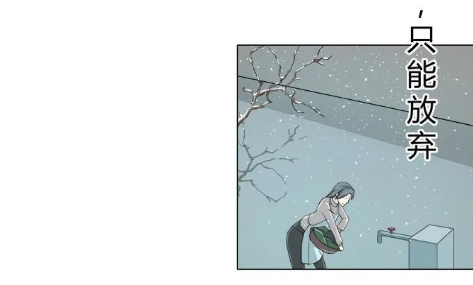 第29话：光明骑士（一） 第41页