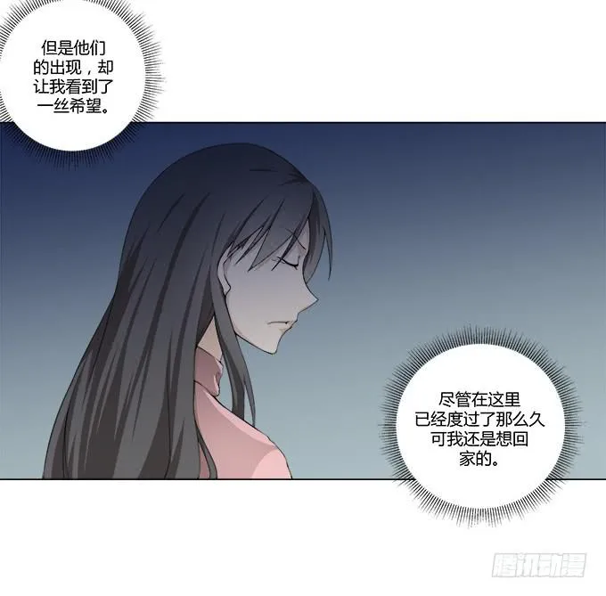 第29话：光明骑士（一） 第42页