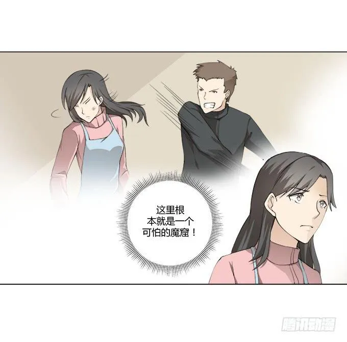 第29话：光明骑士（一） 第43页