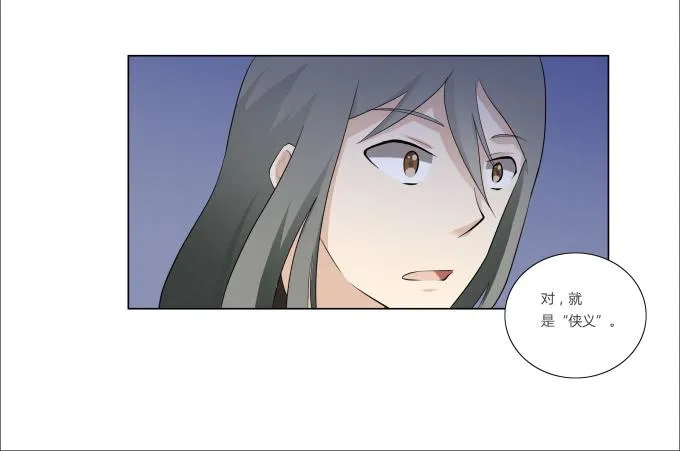 第29话：光明骑士（一） 第49页