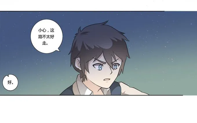 第29话：光明骑士（一） 第54页