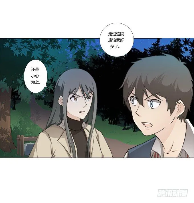 第29话：光明骑士（一） 第61页