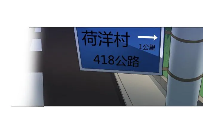 第29话：光明骑士（一） 第63页