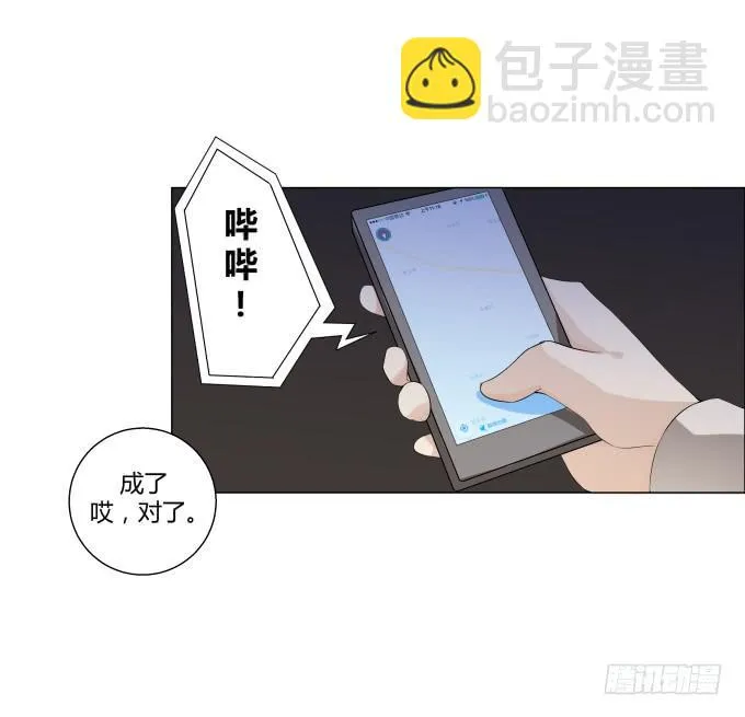 第29话：光明骑士（一） 第71页