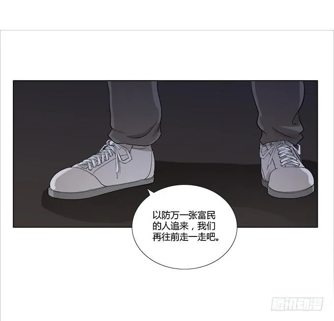 第30话:光明骑士（二） 第1页