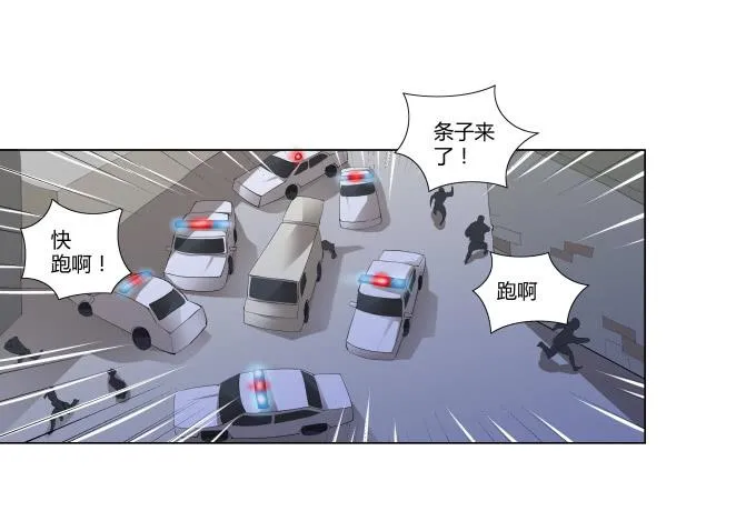 第30话:光明骑士（二） 第10页