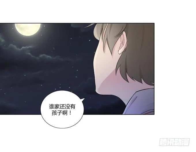 第30话:光明骑士（二） 第15页